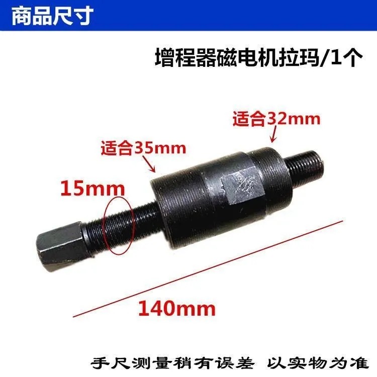 Electric Moto triple quadricycle booster pull-code tool-Taobao