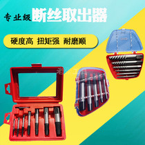 Broken Wire Extractor Hose Universal Tap Triangle Valve Broken Head Slide Wire Bad Screw Extractor Broken Tooth Triangle Valve