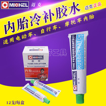 Mike Inner Tube Cold Fill Glue Electric Car Mountain Bike Motorcycle Cold Patch Film Retire Glue Mending Piece