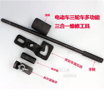 Electric tricycle repair tool multi-function puller brake drum disassembly Rear axle half axle disassembly brake pot pull code