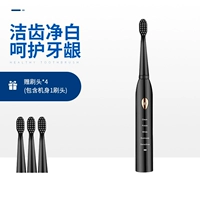 005 Black 4 Brush Head