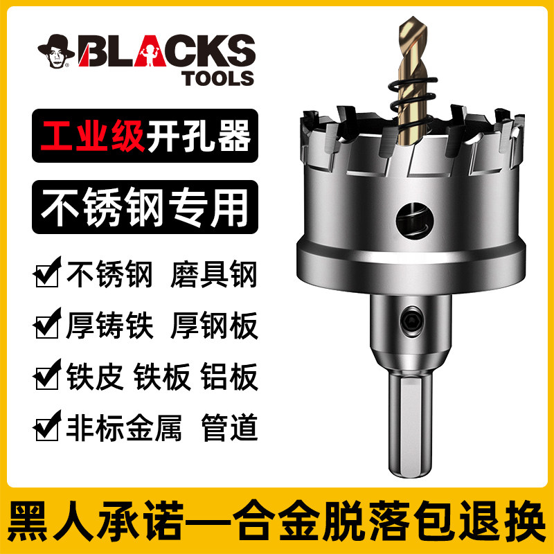 Black Stainless Steel Driller Metal Special iron sheet aluminum alloy multifunction round perforated opening Wandrill with drill