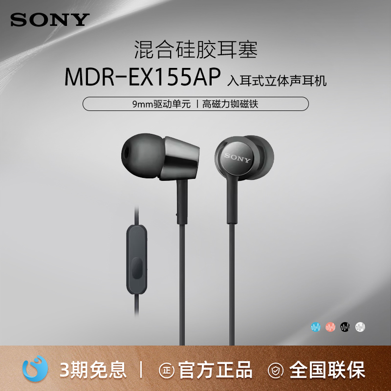 Sony Mdr-Ex155Ap Headphones In-Ear Wired Microphone Gaming Headset for Girls
