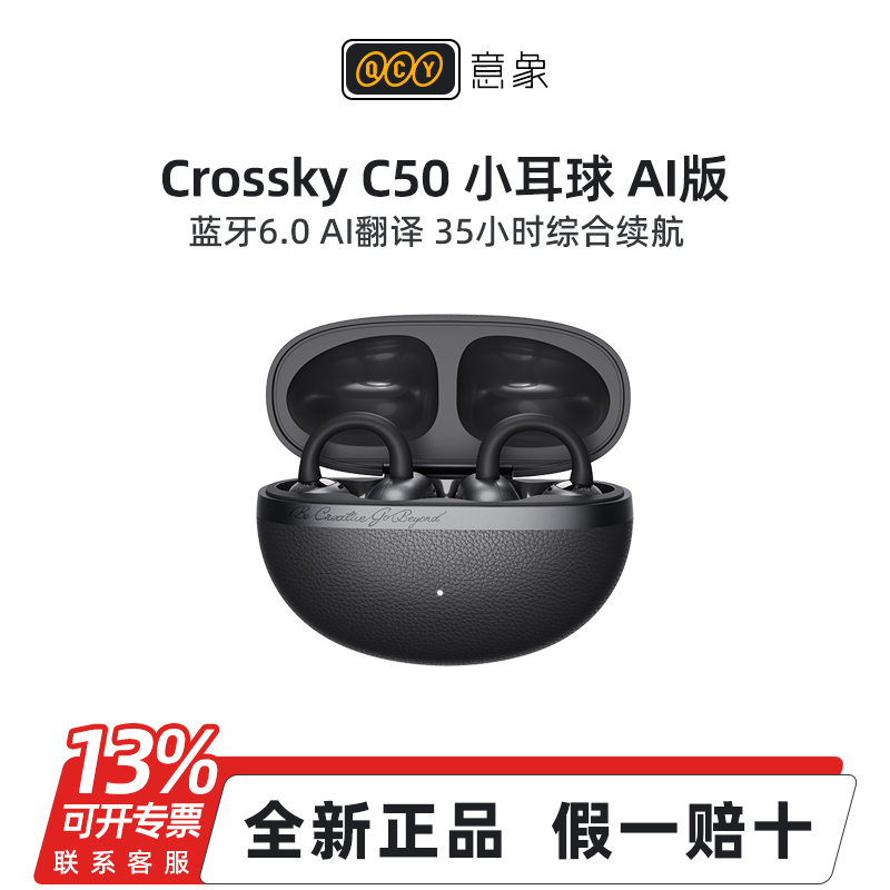 Qcy Crossky C50 Small Earbud Ai Version Ear Clip Bluetooth Headset Ai Noise Reduction Waterproof Translation Earphone