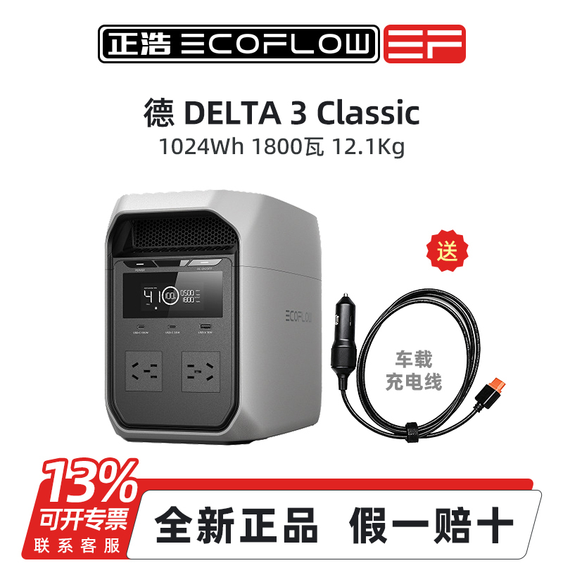 [Brand New and Authentic] Ef Ecoflow Delta3Classic Outdoor Mobile Power Supply Maxplus
