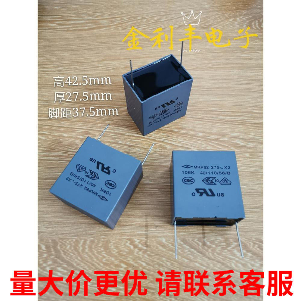 Xiamen Farah MKP62 106K 106K 10UF 10UF P27 P27 5mm X2 An gauge capacitor