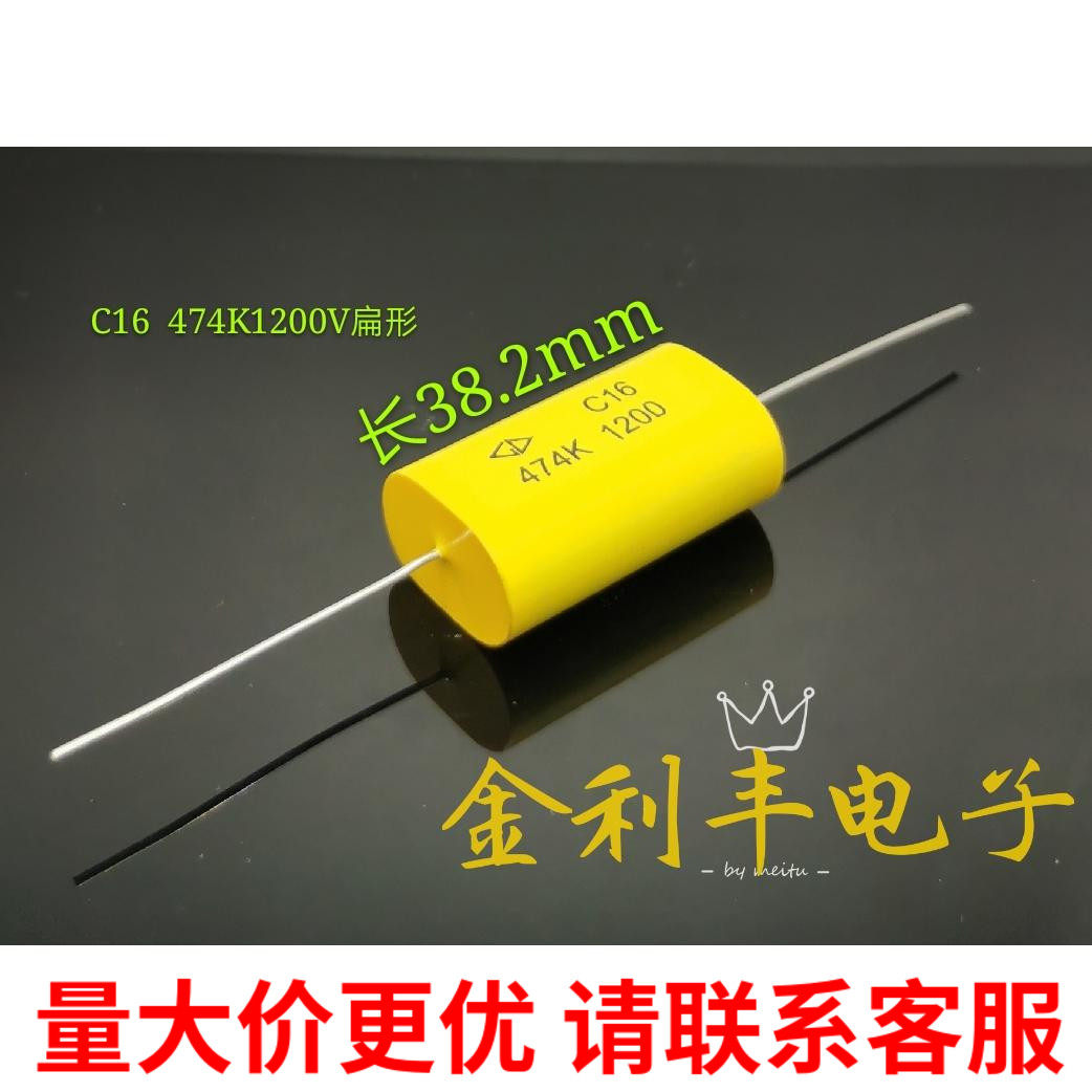 Brand new Xiamen Farah C16 474K 1200V 0 47UF1200V copper feet feel free to absorb axial capacitance