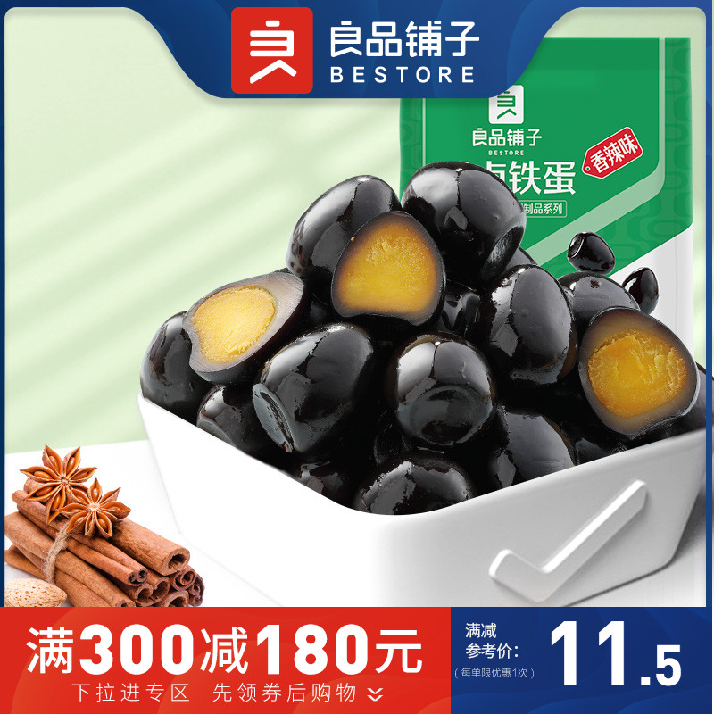 Good Pint bungalog Sesame Iron egg 128gx1 Halogen Quail Egg Casual Snack Snack snack Cooked Spiced with a full slime