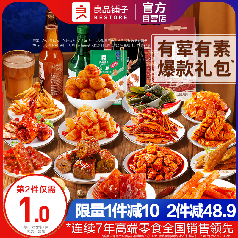Liangpongpai Sesame Spicy Spicy Brine with great gift bag Leisure snack Dormitory Gifts Girls for Hungry Night Snack Internet Red Snack