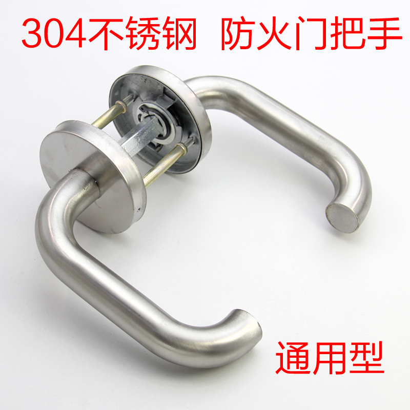 304 stainless steel double-bend round pipe fireproof door handle universal fire door handle fireproof lock accessory