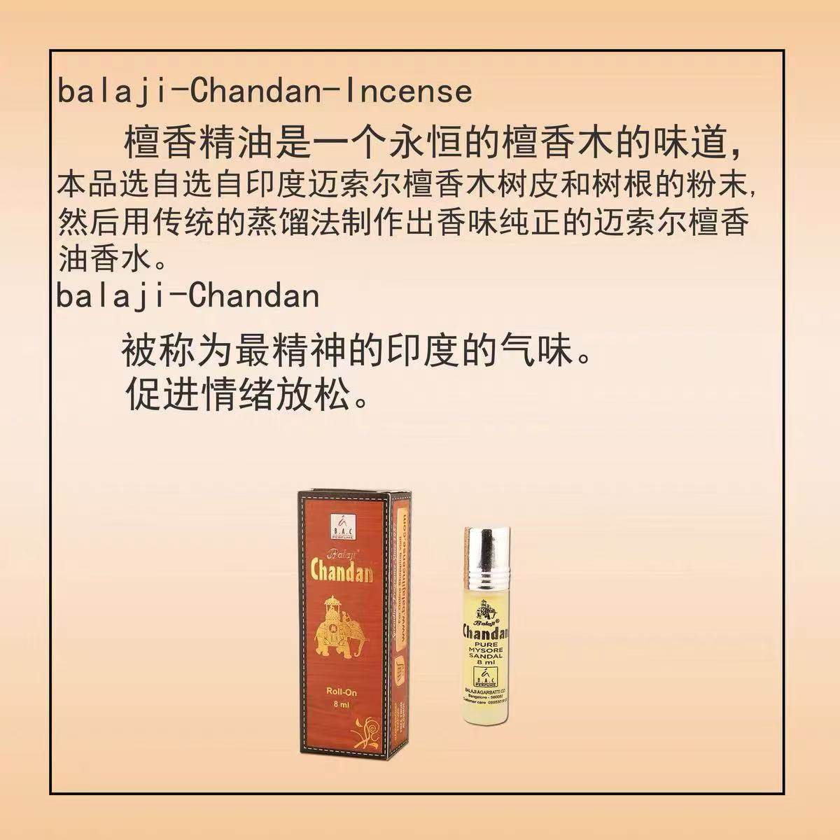 淡雅持久的印度风情🌿 #Chandan檀香木香水#-香水套装-淘宝好物网