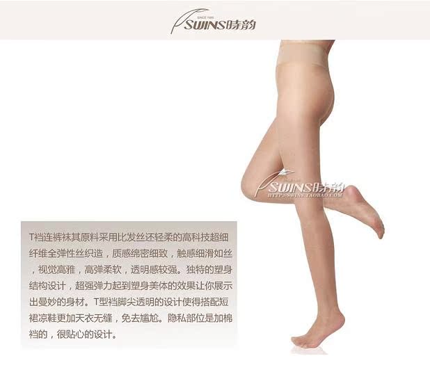 丽 老 Yifang i vớ 6259 T không có dấu vết băng lụa gợi cảm gợi cảm 71158 vớ trắng