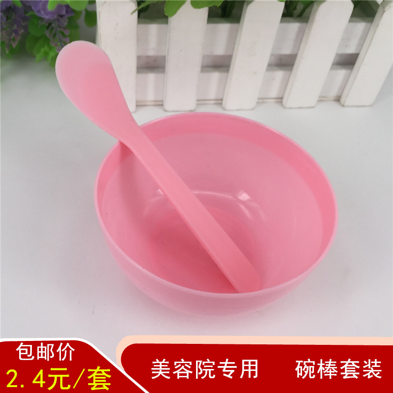 Configuration Film Bowl Set 2 piece Diy Mask Tools Mask Mask Cosmetic Mask Bowl and Stirling Bar