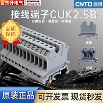 CNTD Changde electrical terminal block CUK2 5B 5N 6N 16N 35N K3 K5 full range of terminals