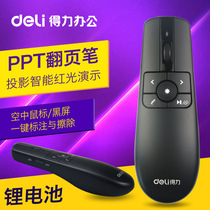 Deli 2803ppt laser page turning pen air mouse flying squirrel rechargeable LCD screen laser pen pointer wireless