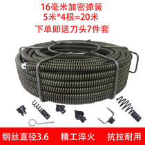 Hercules professional pipeline dredging machine hard spring 16mm thickened encryption spring sewer toilet floor drain squat pit pipeline