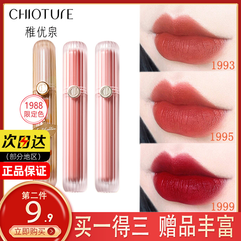 Young Youquan Lip Glazed Clay Velvet Foggy Noodle Milk Tea Color Rot Tomato Mist Noodle Lipstick Students National Goods Affordable Niche Brands