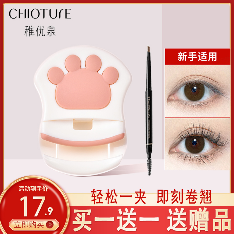 Yu Yu Jiuquan Sun Huang Claw Closed Closed Closed with Mini Without Purpose Local Eye Lactation Close Assistant