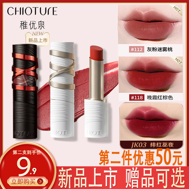 Youguan Li Li Red Fire Fog 113 matte 118 dairy tea colored bean sand student models official national parity price