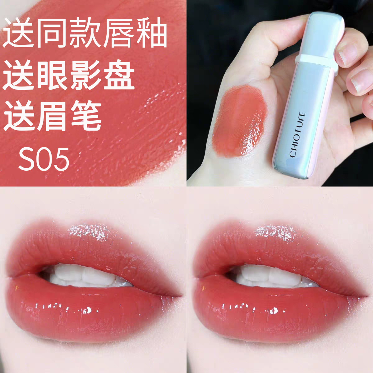 Young Spring Water Mirror Face Lip Glazed Fairy s03s05 Sky territory g05 Small lobster lipstick Student of the red student