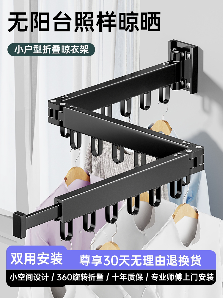 German free-punching folded clothes hanger balcony wall-mounted invisible shrink cool clothes pole room inside and outside telescopic sunburn by theorist-Taobao