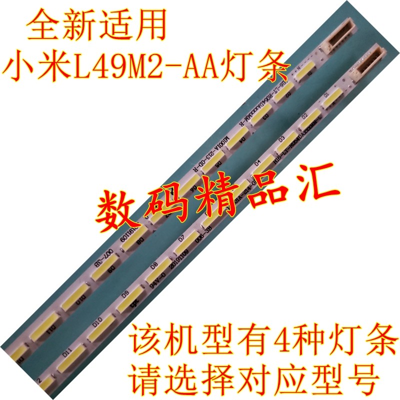 New Xiaomi L49M2-AA light bar MI001A-214-0D MI49TV (M15) LCD TV backlight