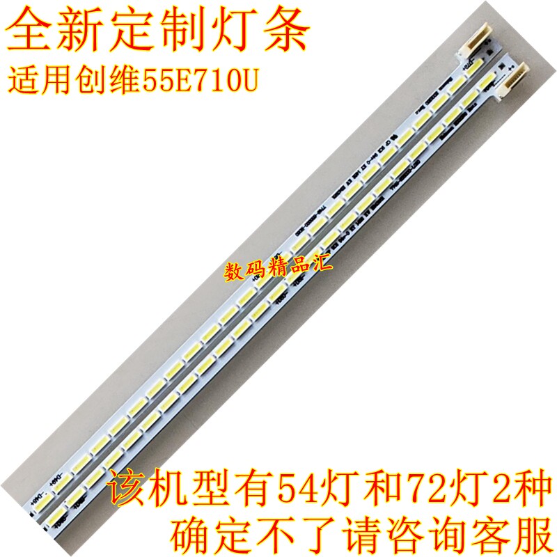 Skyworth 55E710U Light bar 1555-R5500300-01 Backlight 7749-655000-L060 R060