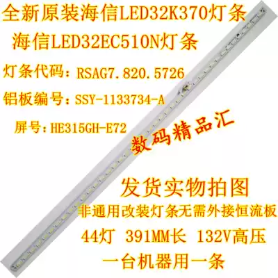 Brand new Hisense LED32K370 light bar LED32EC510N HE315GH-E72 RSAG7 820 5726