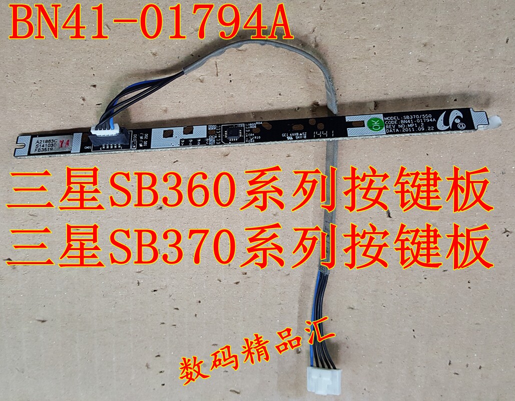 Samsung S22B360H S22B360HW S24B370H S24B370H board BN41-01794A SB370 button board