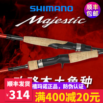 SHIIMANO Jubilee Road Apole suit Majestic bass fishing with black teething full set of far-throw sea rod fishing rod