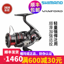 New SHIMANO Jubilee ten thousand ford VANFORD Spinning Wheel Iso Fishing Road Subwheel Sea Fishing Expedition Fishing Wheel Fish