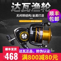 Daiwa Dawa fishing wheel 10-axle spinning wheel fishing reel long-cast throwing rod fishing wheel Luya pole wheel