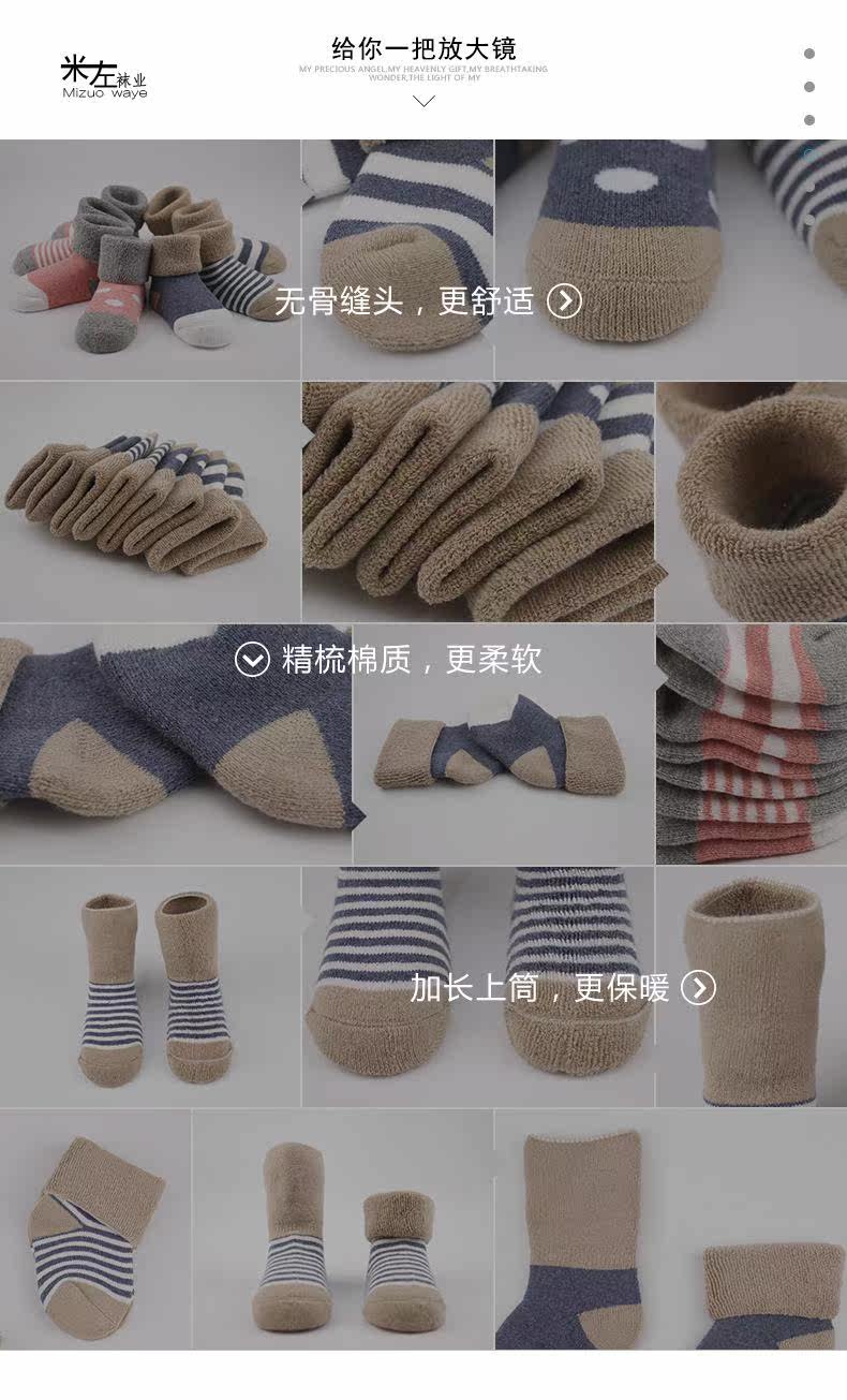 Chaussettes pour bébé - Ref 2110369 Image 16