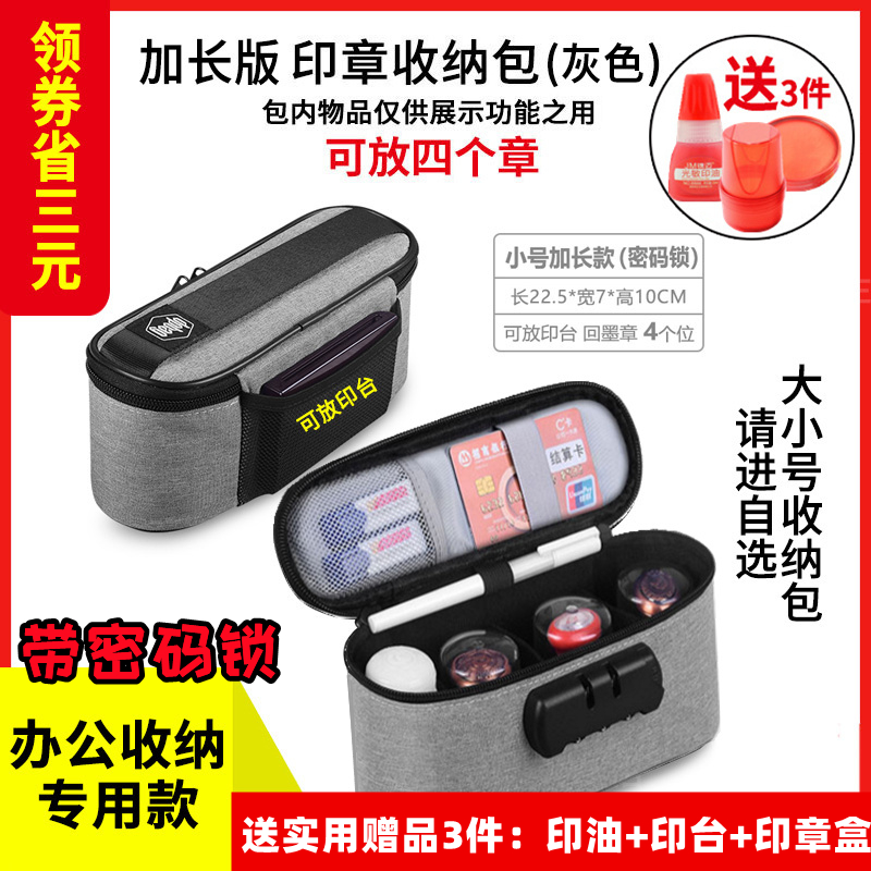 Seal bag storage bag seal storage box official seal box bank document document invoice family information card package home with lock portable portable official seal box storage bag bill bag seal box
