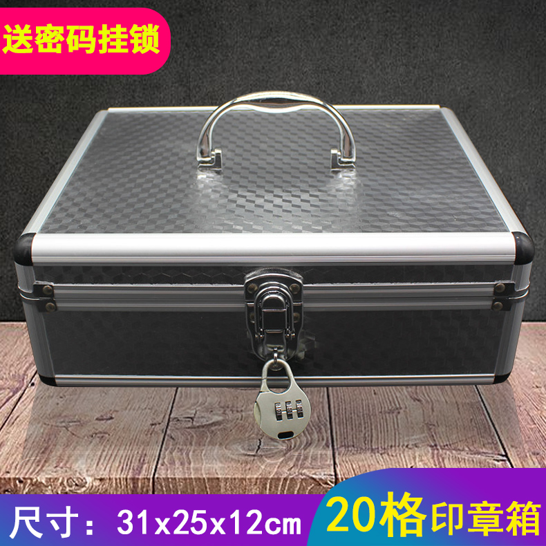 Official seal box storage box aluminum alloy portable multi-functional financial seal stamp seal box stamp box aluminum alloy stamp storage box seal box storage stamp box 20 grids to send password padlock