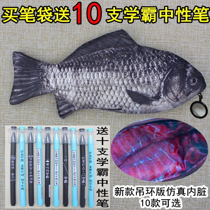 Simulation of creative fish jitsu simulation of pencil bag Salt fish pencil bag stationery bag students male and female stationery box pencil box wallet