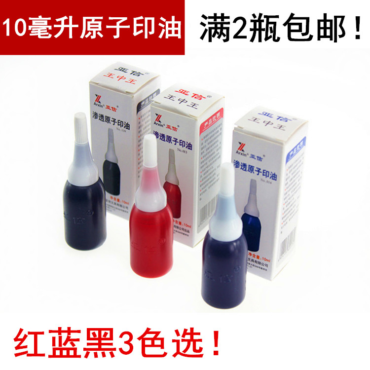 CICan 10 Ml Quick Dry Atom Print Oil Infiltrating Print Oil Red Blue Black 3 Color 