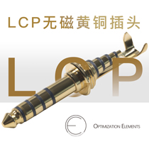 OE Audio Plug LCP no magnetic brass plug DIY ear machine line 2 5 3 5 4 4 thick gold plated
