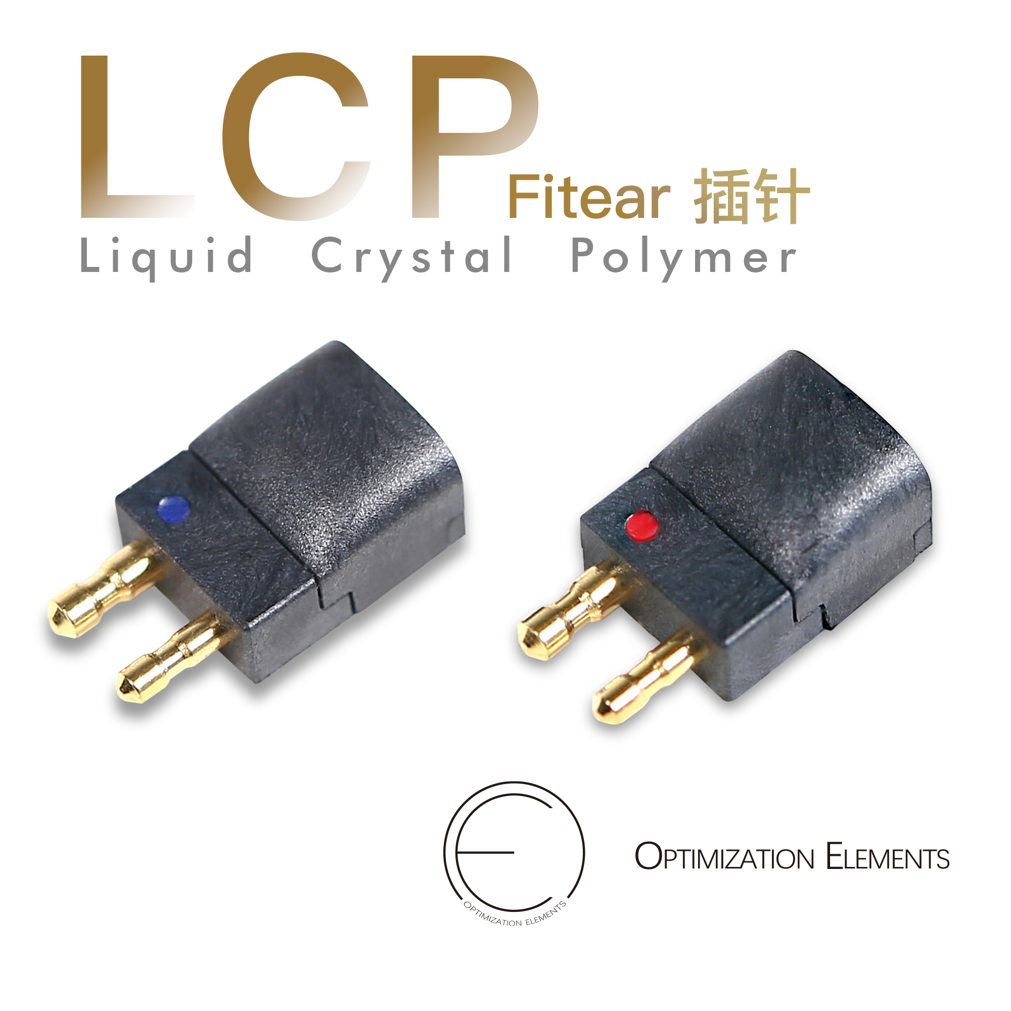 OE Audio LCP Fitear插针335 插针萌音插针334 diy插针高耐热 OE Audio LCP Fitear插针335 插针萌音插针334 diy插针高耐热