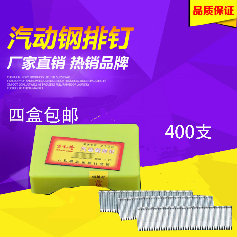 Linyi delivers pneumatic steel row nails steel nails air gun nails woodworking steel nails gas row nails ST18385064 hot sale