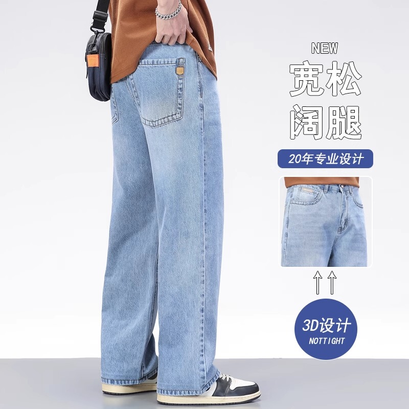Lee2026 Spring and Summer New Men's Jeans Thin Loose Straight Wide-Leg Pants Casual Versatile Long Pants for Men Lee2026 Spring and Summer New Men's Jeans Thin Loose Straight Wide-Leg Pants Casual Versatile Long Pants for Men