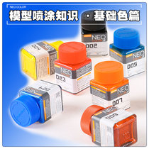 JUMPWIND craftsman domain paint basic color up to hand tank model color oil paint JW01-23