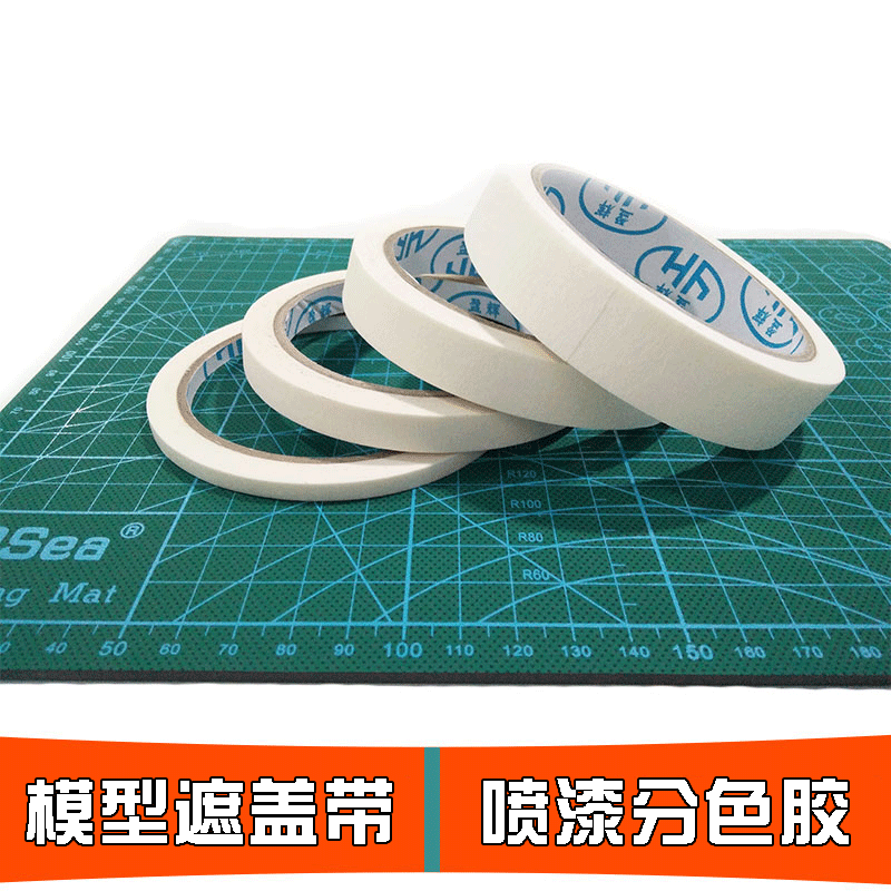 Gundam model cover tape Camouflage color separation tape Spray paint cover tape White masking paper without glue coloring tool