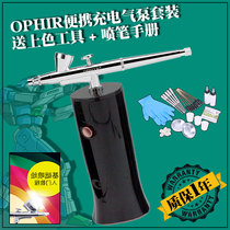 OPHIR charging handheld air pump wall painting for car paint mini pump portable model air pump spray