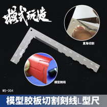 Mode play model ABS rubber plate details transformation cutting engraved line L-shaped ruler stainless steel L-shaped ruler MS004