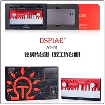 Phir mold play DSPIAE AT-PB precision making tools model etching sheet PE bending plate processing vise