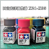 TYX21-TYX35 enamel oil paint gloss paint military up to model color special paint transparent protective paint