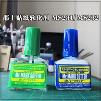 County MR COLOR water paste softener model COLOR sticker softener with adhesive back glue MS231 MS232