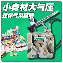 Model airbrush air pump set Spray paint turtle pump Haosheng portable Gundam hand-made color spray gun marker pen mini pump