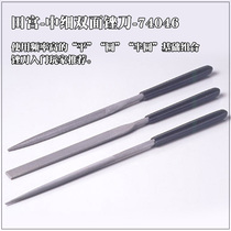 Tamiya extremely fine double-sided model grinding file set 3 sets of coarse mesh pen knife tool 74046 104